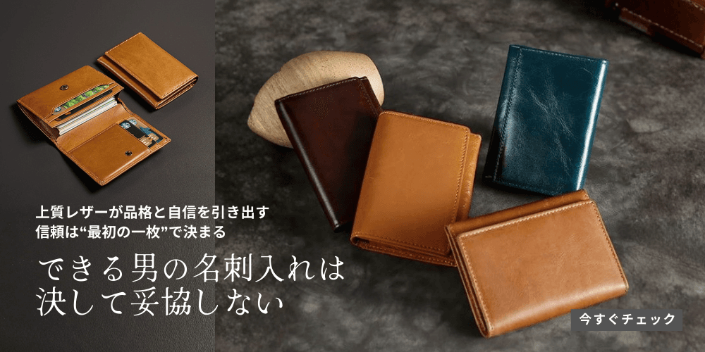 レザーカードケース